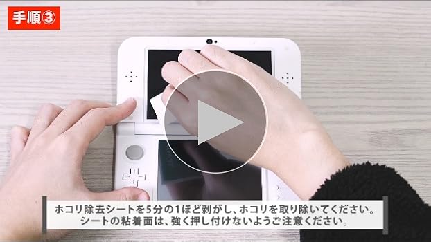 Amazon.co.jp: 【上下セット】 Newニンテンドー3DS LL 用 保護